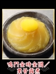 9 鳴門金時金団　80gの写真