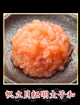 16 帆立貝紐明太子和　50gの写真