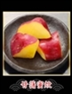 25 甘藷蜜炊　3個の写真