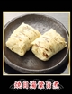 30 焼目湯葉旨煮　2個の写真