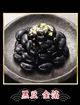 42 黒豆　金箔　50gの写真