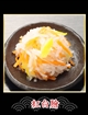 43 紅白膾　40gの写真