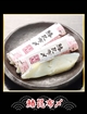 7 鰆昆布〆 3本の写真
