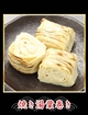 16 焼き湯葉巻き 3切の写真
