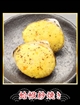 19 蛤袱紗焼き 2個の写真