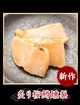 24 金目鯛炙り焼き 3切の写真