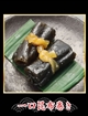 30 一口昆布巻き 2個の写真