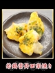 33 若鶏雲丹田楽焼き 3切の写真