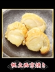 43 帆立西京焼き 3個の写真
